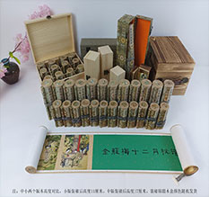 东乡春画全集之金瓶梅绘画24手卷